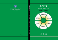 AMARIC G3.pdf
